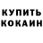 Альфа ПВП Crystall shahzot asatov