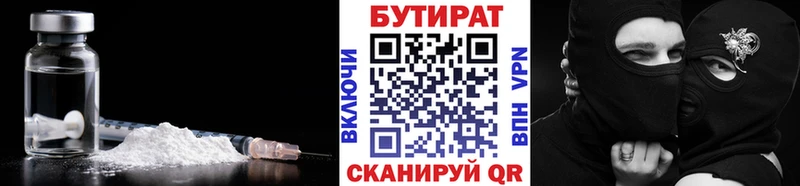 Бутират GHB цена Гудермес
