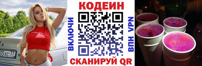 дарнет шоп Гудермес mega ССЫЛКА Кодеин напиток Lean (лин)