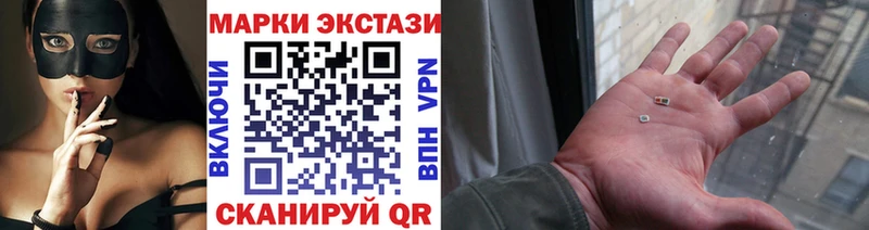 Марки 25I-NBOMe 1,8мг хочу Гудермес